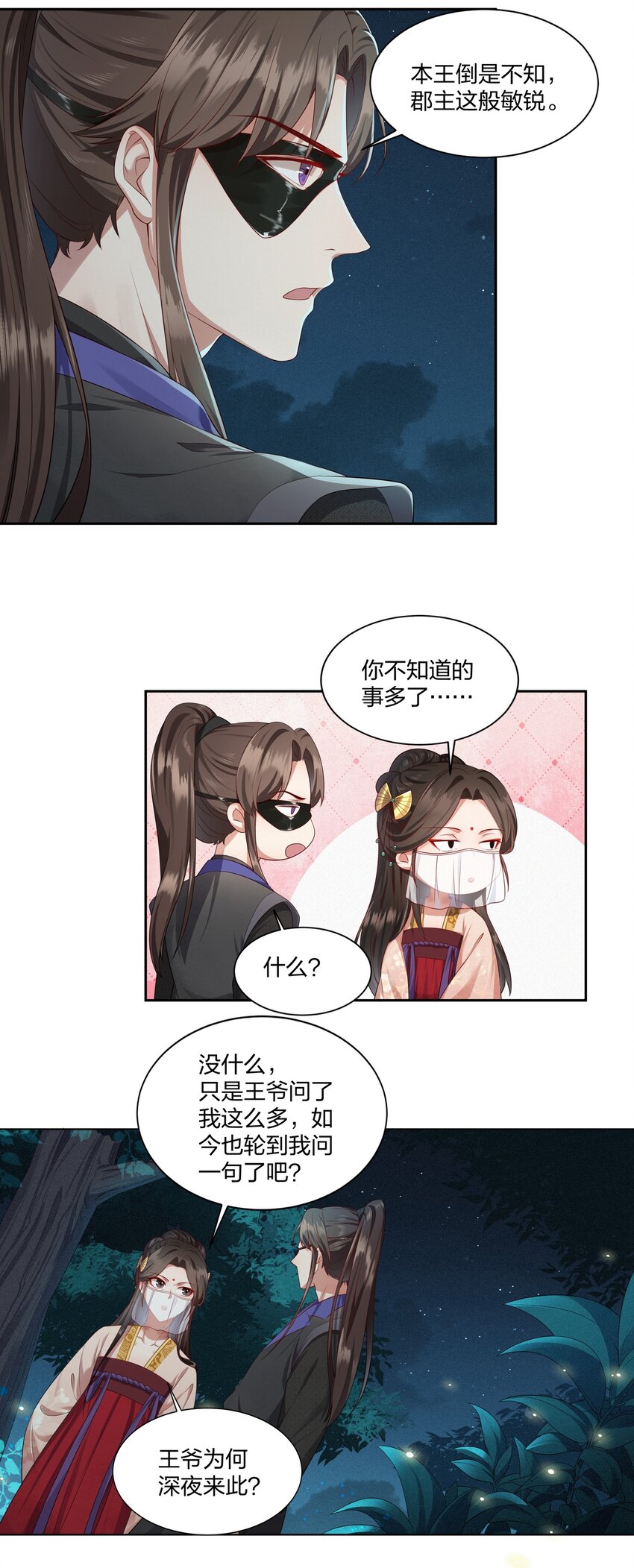 009 要命的人情-第9话