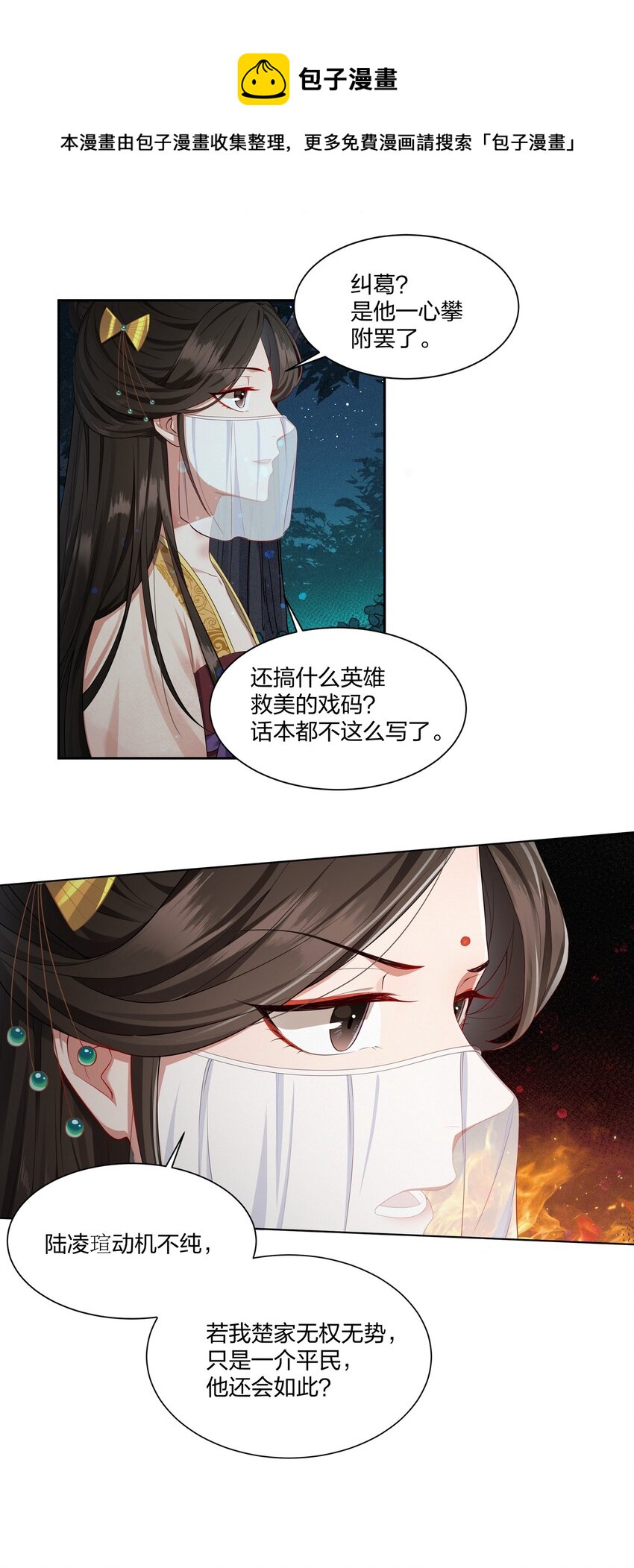 009 要命的人情-第9话
