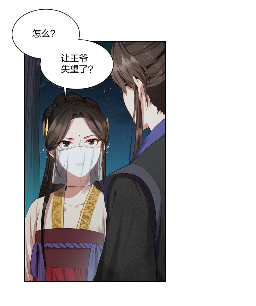 009 要命的人情-第9话