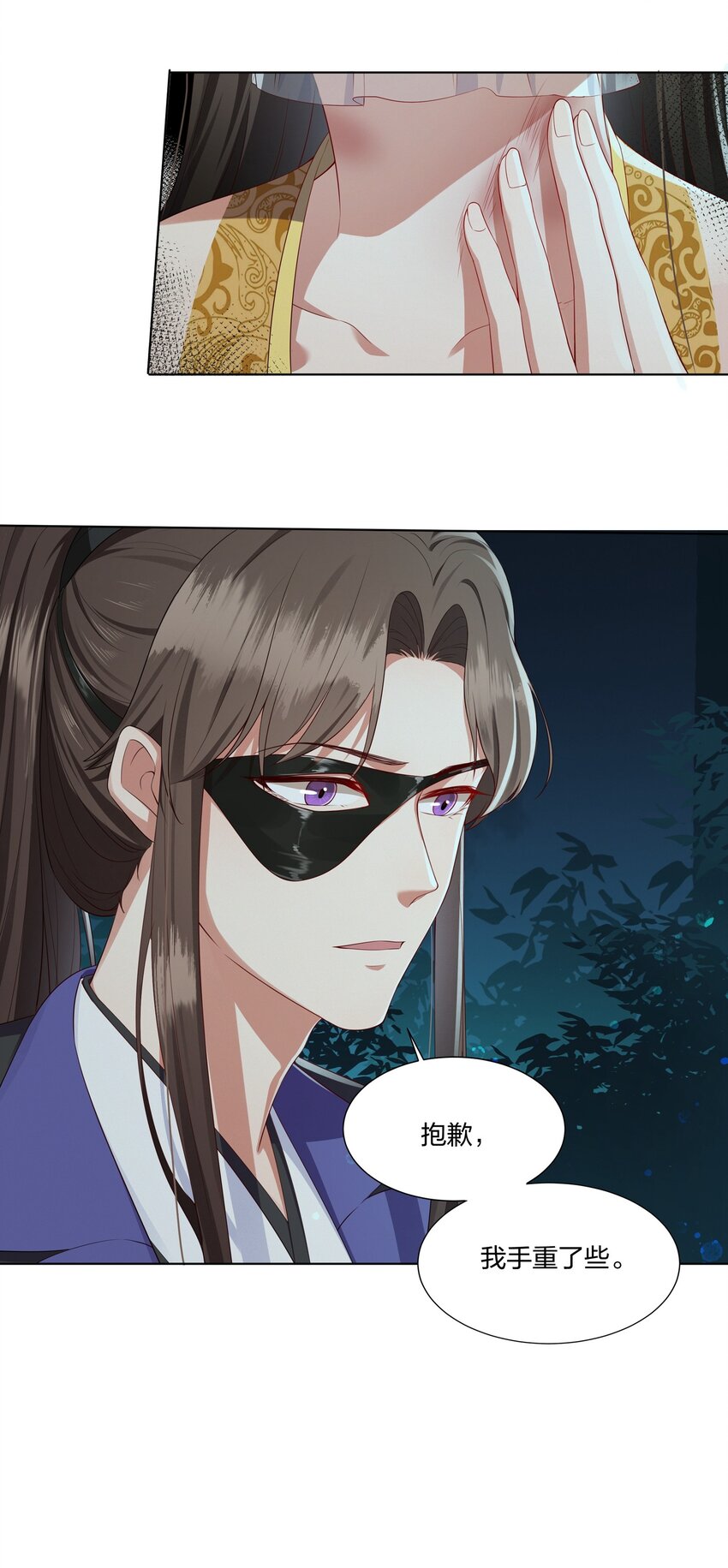 009 要命的人情-第9话