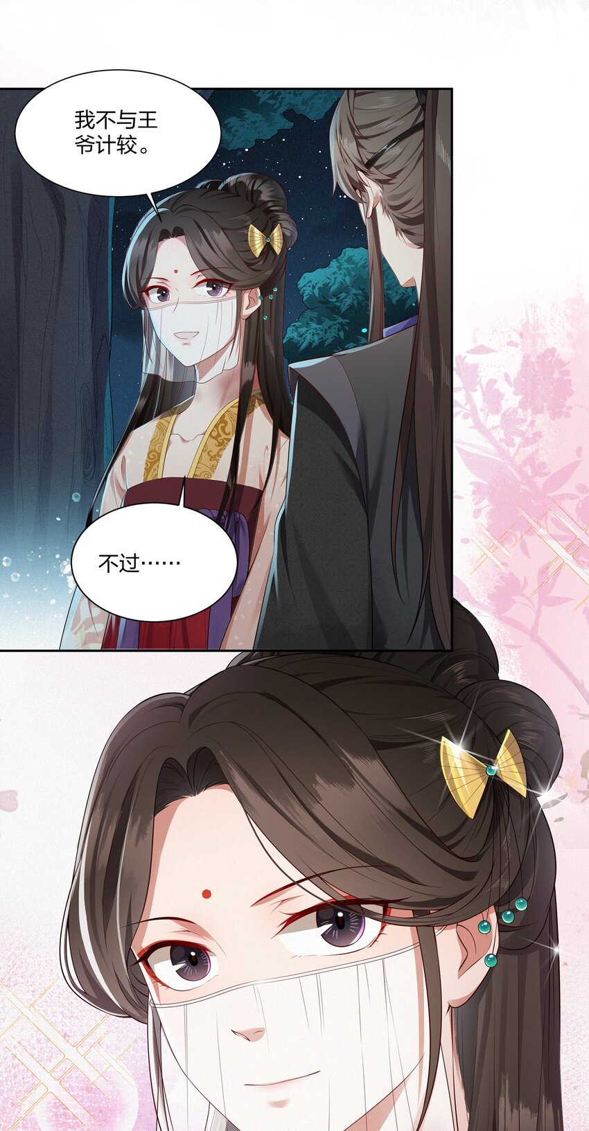 009 要命的人情-第9话