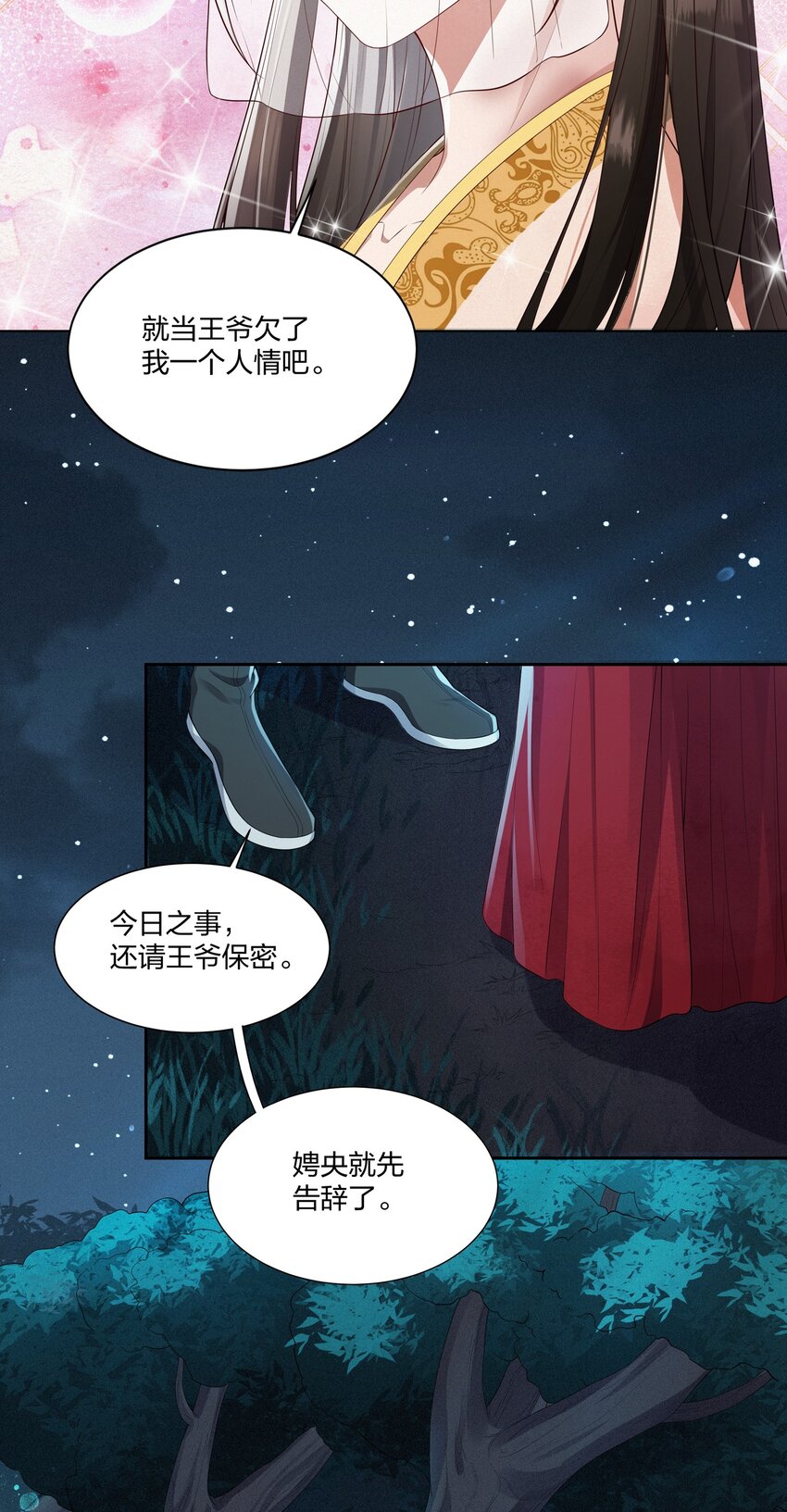 009 要命的人情-第9话