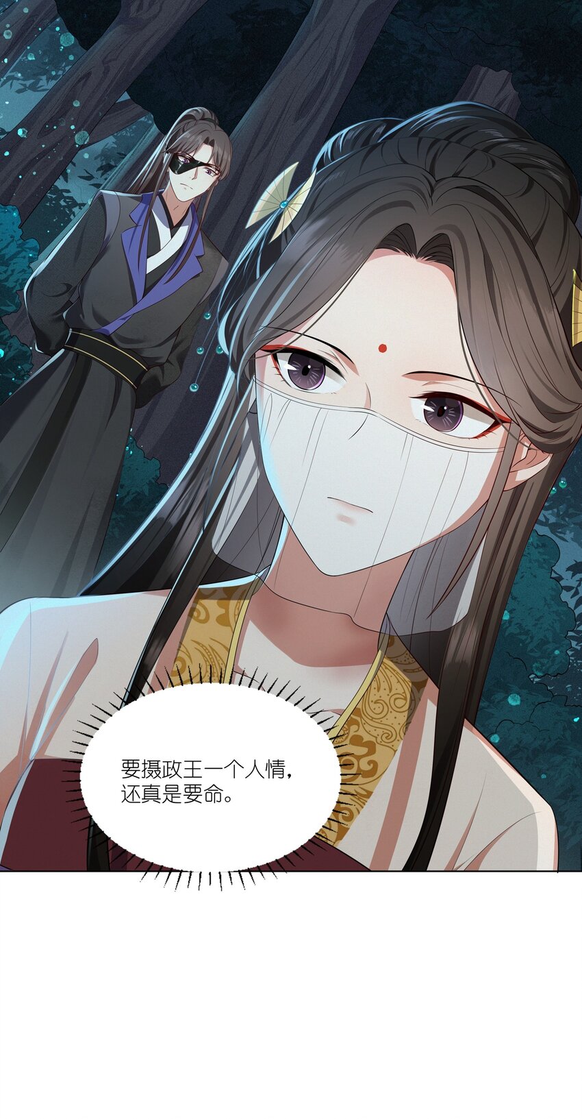 009 要命的人情-第9话