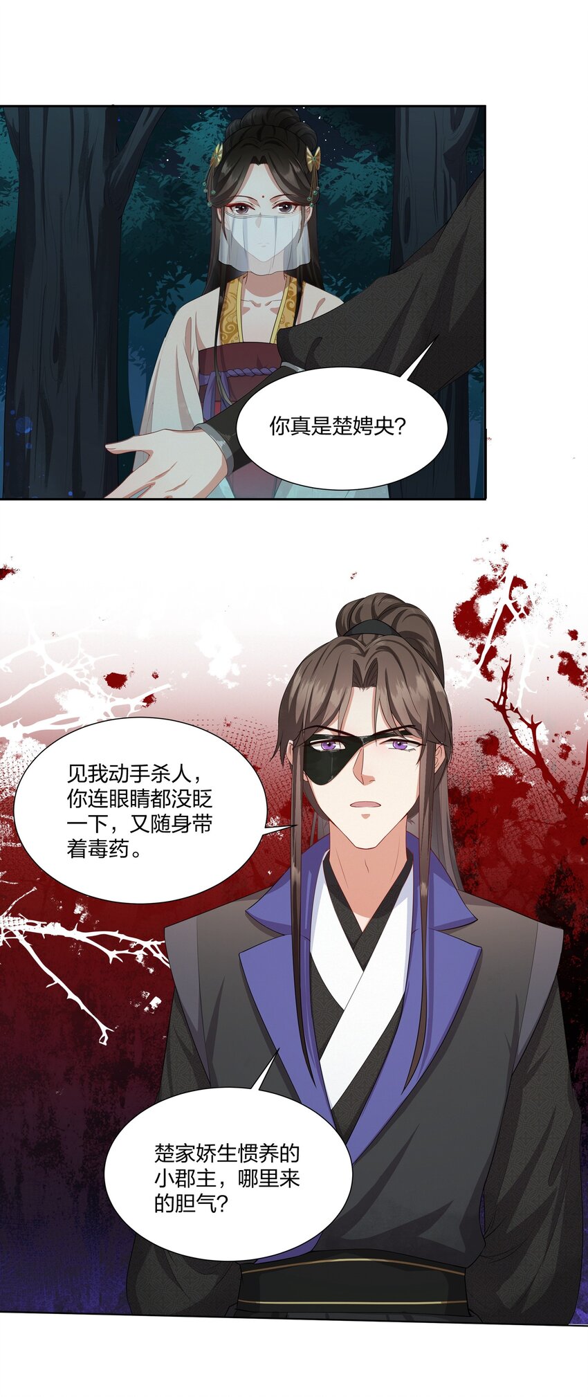 009 要命的人情-第9话