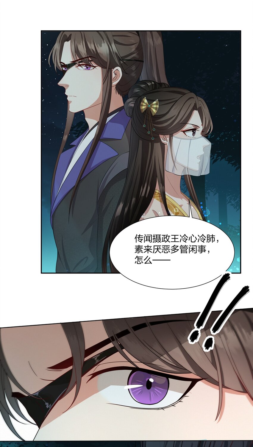 009 要命的人情-第9话
