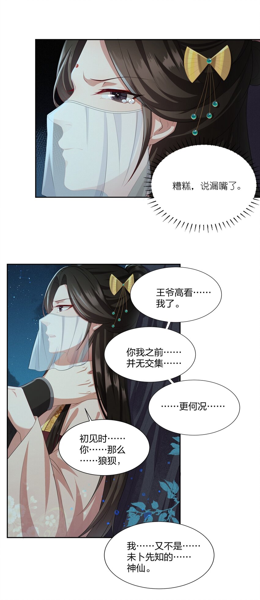 009 要命的人情-第9话