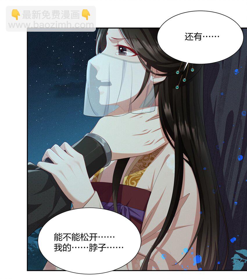 009 要命的人情-第9话