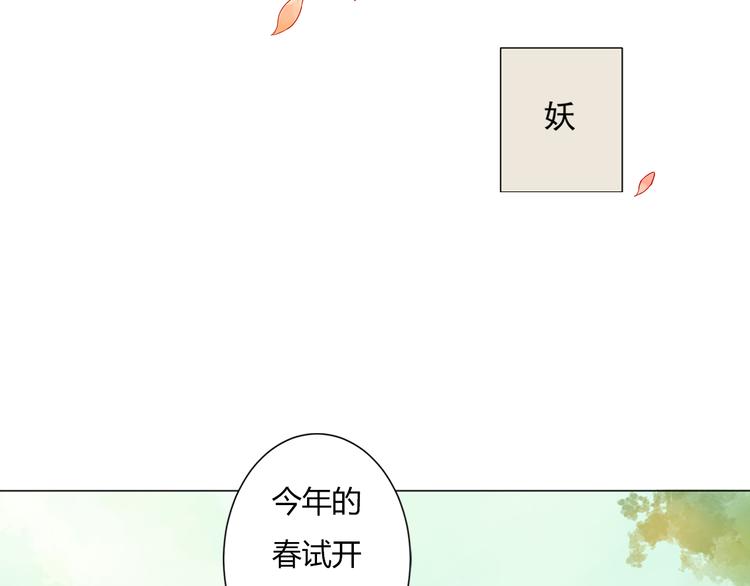 第1话 桃树下的相遇(1/2)-第1话