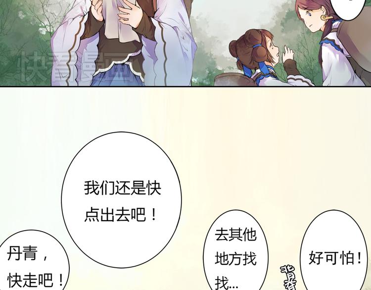 第1话 桃树下的相遇(1/2)-第1话