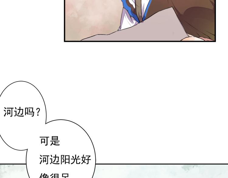 第1话 桃树下的相遇(1/2)-第1话