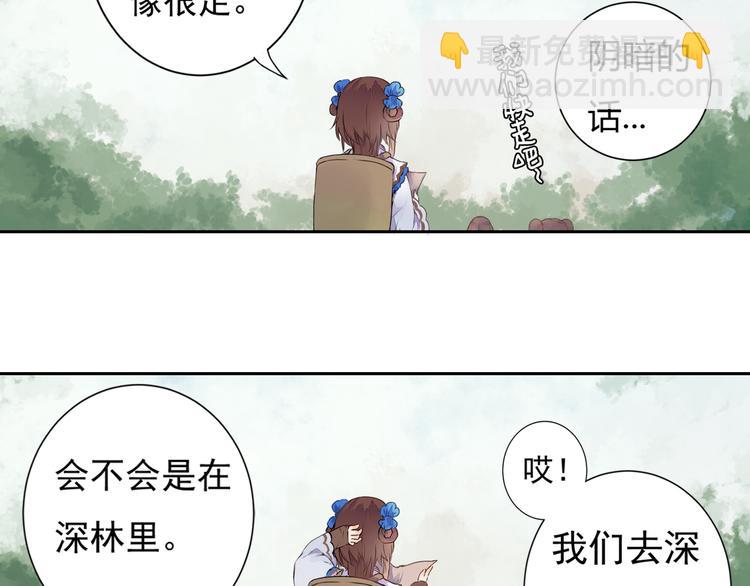 第1话 桃树下的相遇(1/2)-第1话