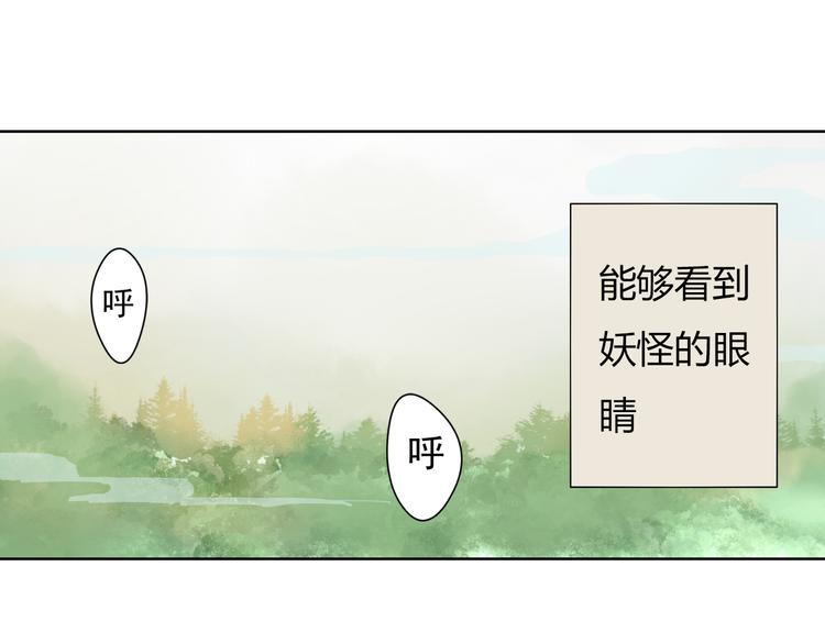 第1话 桃树下的相遇(1/2)-第1话
