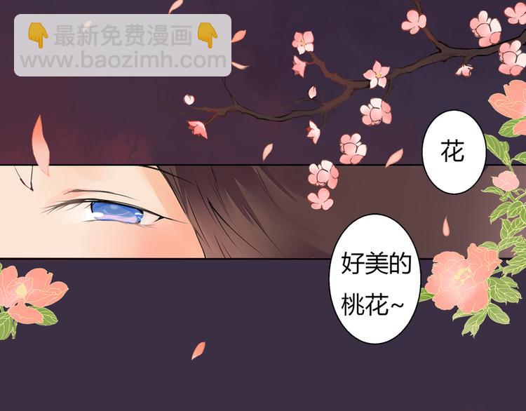第1话 桃树下的相遇(1/2)-第1话