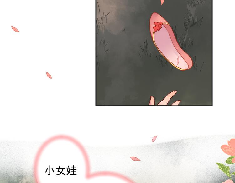 第1话 桃树下的相遇(1/2)-第1话