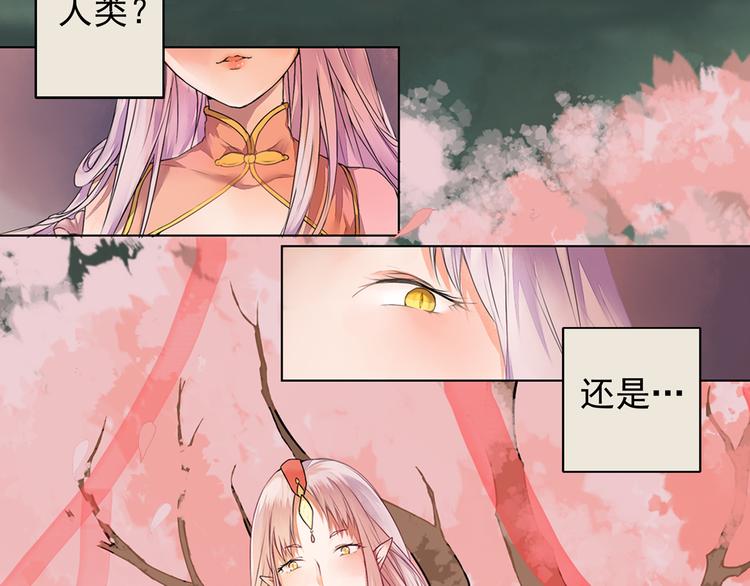 第1话 桃树下的相遇(1/2)-第1话