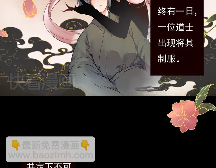 第1话 桃树下的相遇(1/2)-第1话