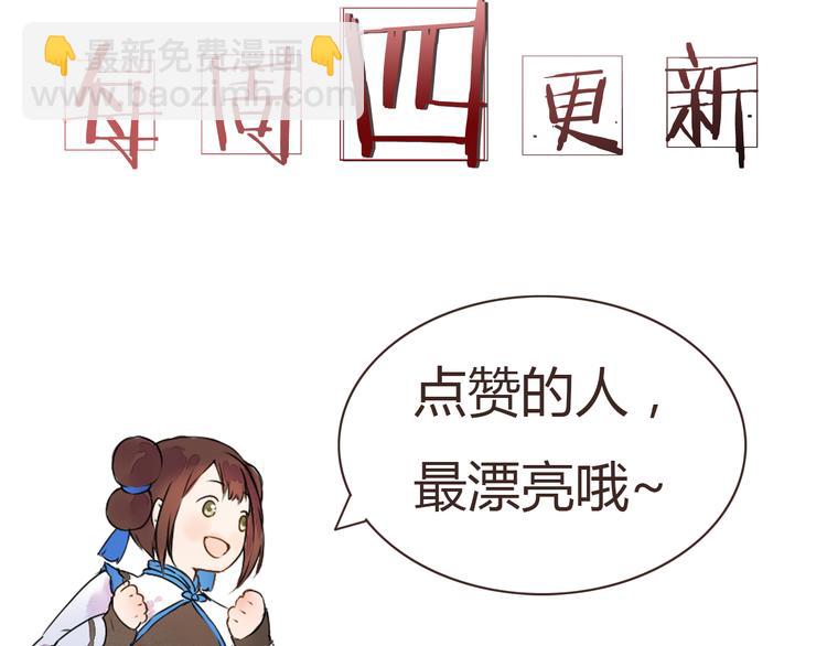 第1话 桃树下的相遇(1/2)-第1话