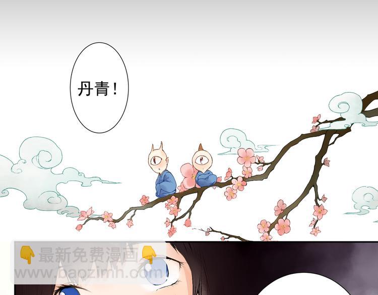 第1话 桃树下的相遇(1/2)-第1话
