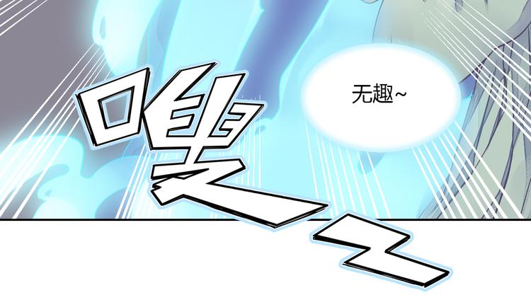 第13话 不速之客(1/2)-第13话