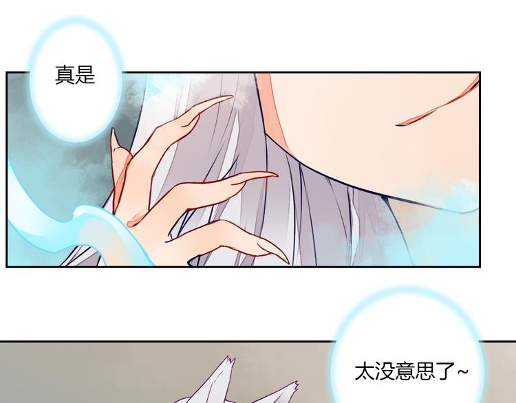 第13话 不速之客(1/2)-第13话