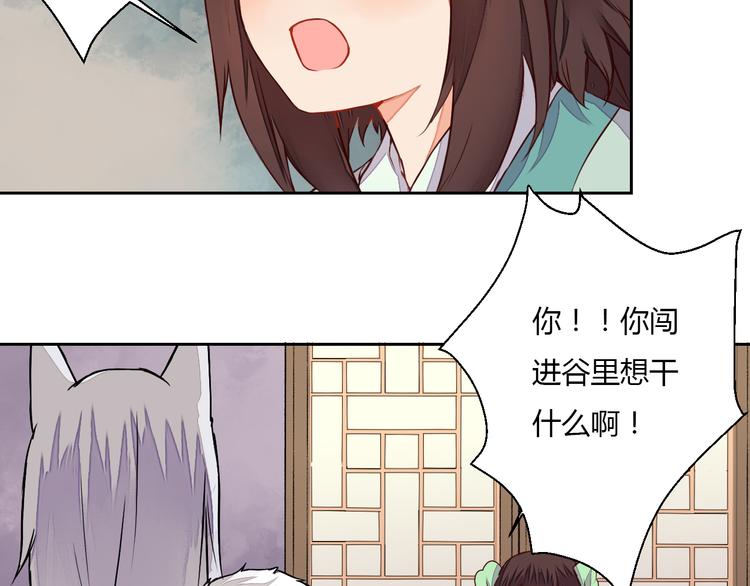 第13话 不速之客(1/2)-第13话