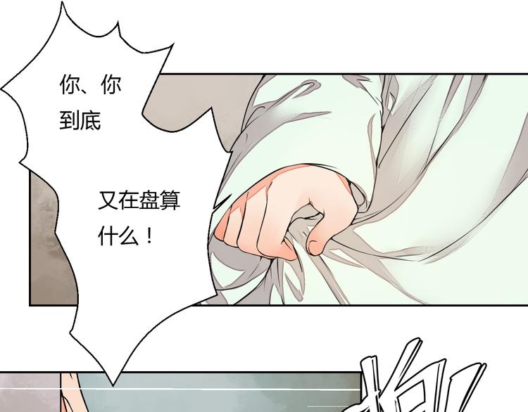 第13话 不速之客(1/2)-第13话