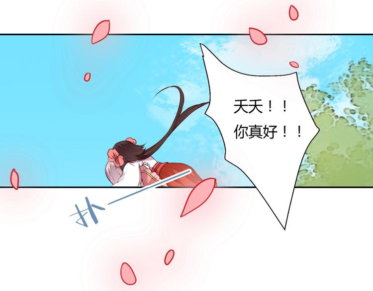 第19话 与你共赴长安(1/2)-第19话
