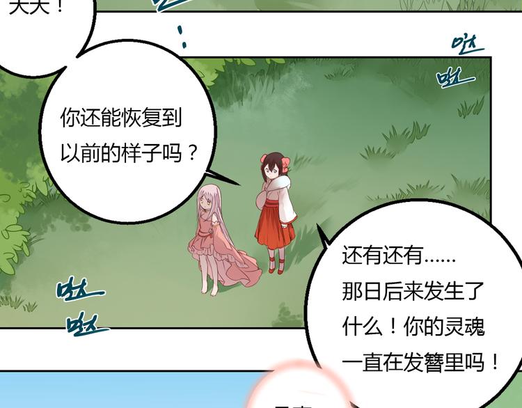 第19话 与你共赴长安(1/2)-第19话