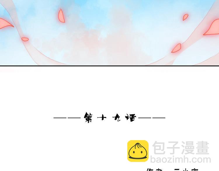 第19话 与你共赴长安(1/2)-第19话