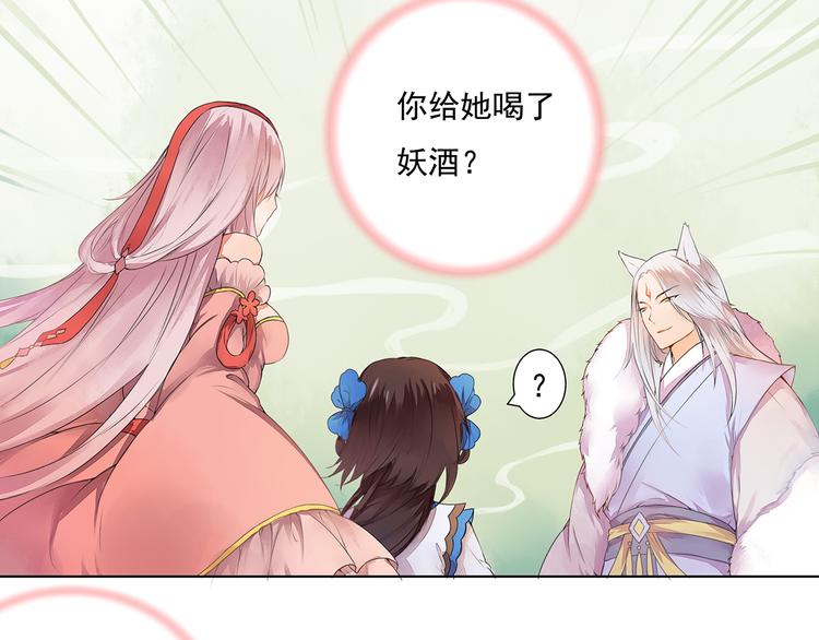 第3话 两妖之争 竟为的是...？(1/2)-第3话