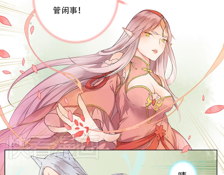 第3话 两妖之争 竟为的是...？(1/2)-第3话