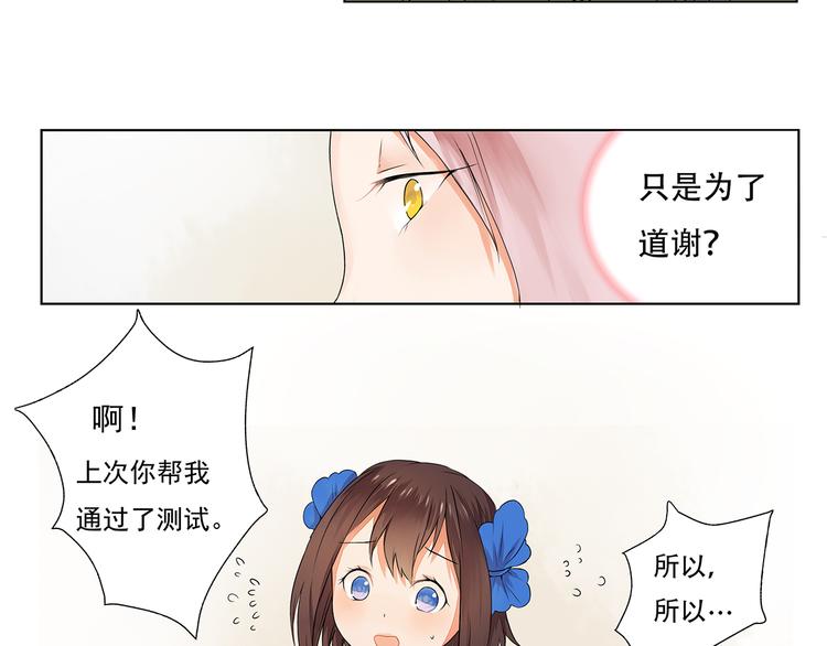 第3话 两妖之争 竟为的是...？(1/2)-第3话