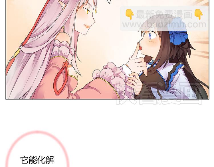 第3话 两妖之争 竟为的是...？(1/2)-第3话
