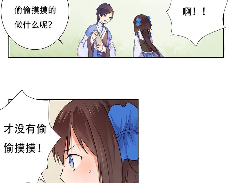 第3话 两妖之争 竟为的是...？(1/2)-第3话