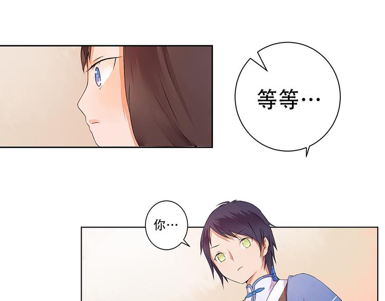 第3话 两妖之争 竟为的是...？(1/2)-第3话