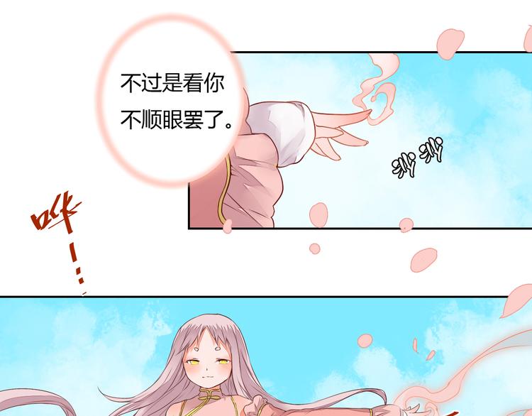 第21话 虎妖不能伤害你(1/2)-第21话