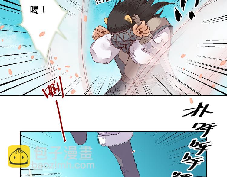 第21话 虎妖不能伤害你(1/2)-第21话
