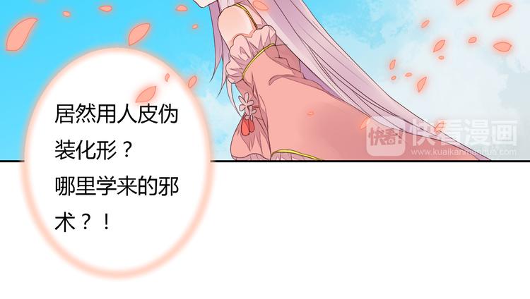 第21话 虎妖不能伤害你(1/2)-第21话
