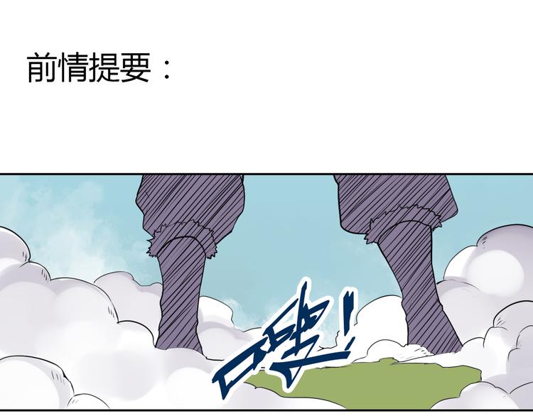第21话 虎妖不能伤害你(1/2)-第21话
