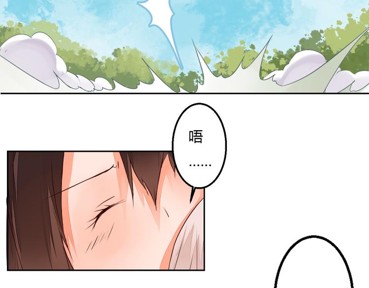 第21话 虎妖不能伤害你(1/2)-第21话
