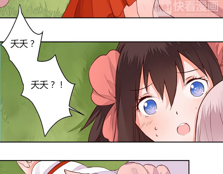 第21话 虎妖不能伤害你(1/2)-第21话