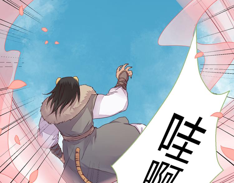 第21话 虎妖不能伤害你(1/2)-第21话