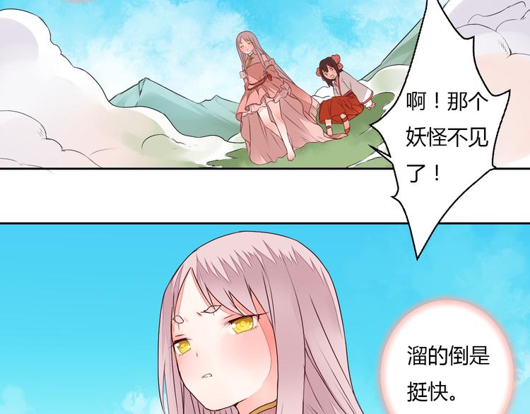 第21话 虎妖不能伤害你(1/2)-第21话