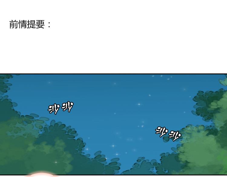 第23话 狐妖再度出现？！(1/2)-第23话