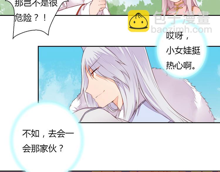 第23话 狐妖再度出现？！(1/2)-第23话