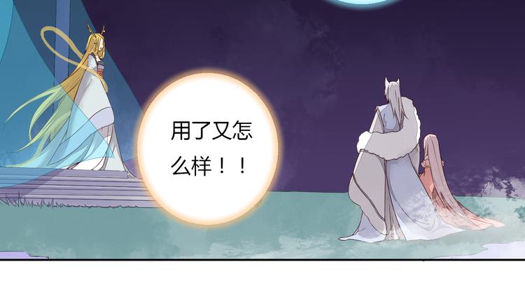 第25话 拜服在我的美貌之下(1/2)-第25话