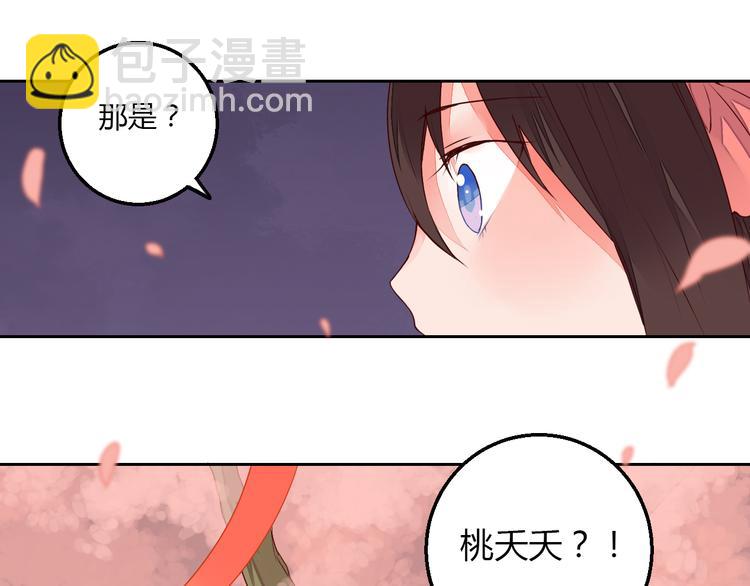 第25话 拜服在我的美貌之下(1/2)-第25话