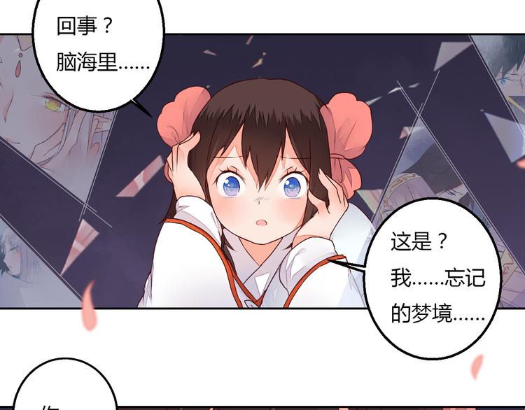 第25话 拜服在我的美貌之下(1/2)-第25话