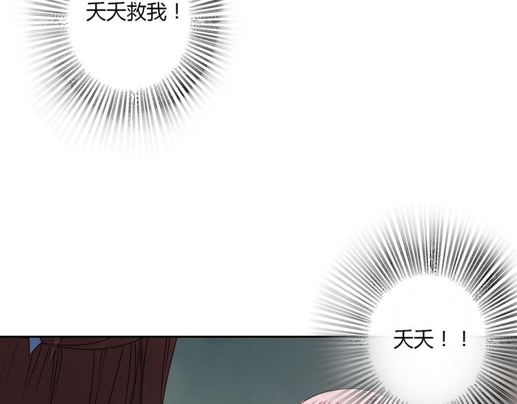 第27话 桃夭夭的老情人？-第27话