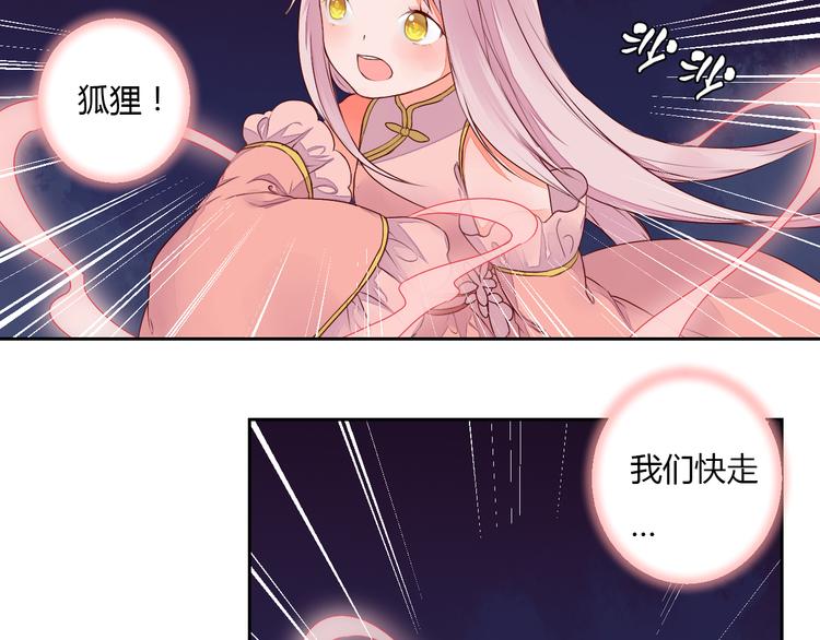 第27话 桃夭夭的老情人？-第27话